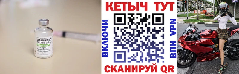 КЕТАМИН VHQ  Купить закладки  Аргун 