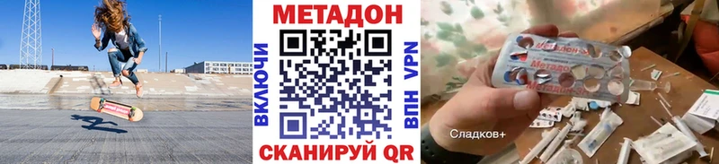 Купить  Аргун  Метадон VHQ 